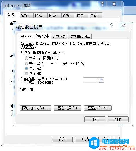 IE11不能下载文件，右键另存为也不行 <a href='/guzhang/' target='_blank'><u>故障</u></a>解决