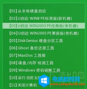 如何用u盘安装原版winxp?u启动u盘安装原版xp系统教程