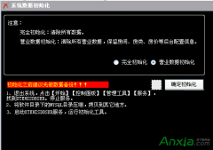 <strong>金天鹅酒店管理软件使用图文教程</strong>