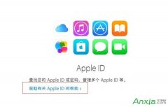 苹果iPhone手机安全问题忘了怎么办 重设Apple ID安全问题答案指南