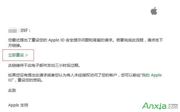 苹果iPhone手机安全问题忘了怎么办 重设Apple ID安全问题答案指南