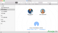 如何在Mac上用AirDrop共享文件和发送文件到IOS设备上