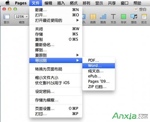 如何在Mac上将Pages文件储存为Word文件格式？