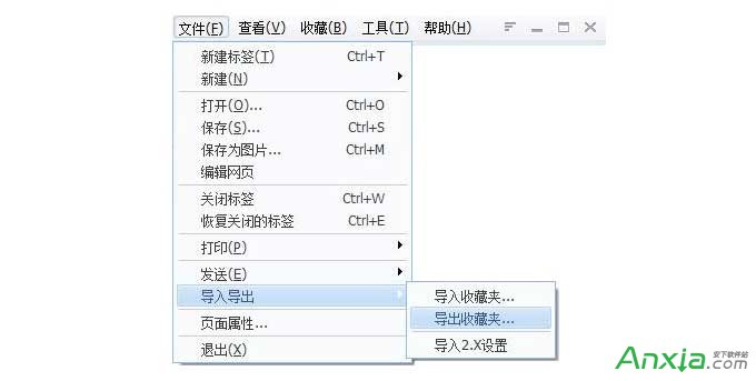 QQ浏览器怎么导入书签 QQ浏览器导入书签的方法