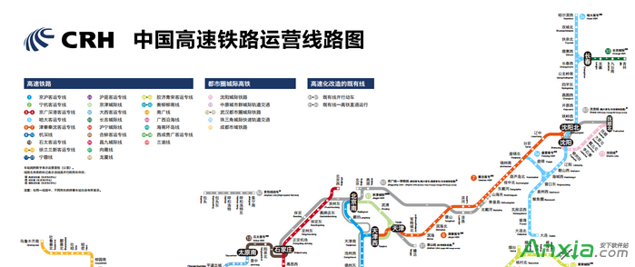 中国高铁线路图PDF 2015最新版