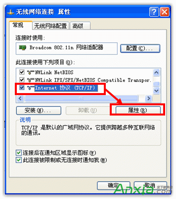 DNS怎么设置 XP/Win7/Win8/Win10DNS服务设置教程