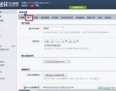 QQ邮箱独立密码怎么取消