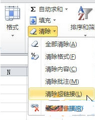 Excel2010怎么批量删除超链接,Excel2010批量删除超链接,Excel2010删除超链接,Excel2010