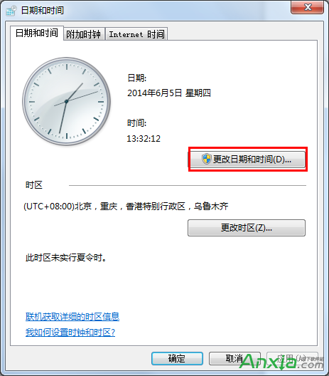 Windows怎样改变日期的显示格式,Windows日期显示格式,日期显示格式,魔方优化大师