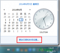 Windows怎样改变日期的显示格式