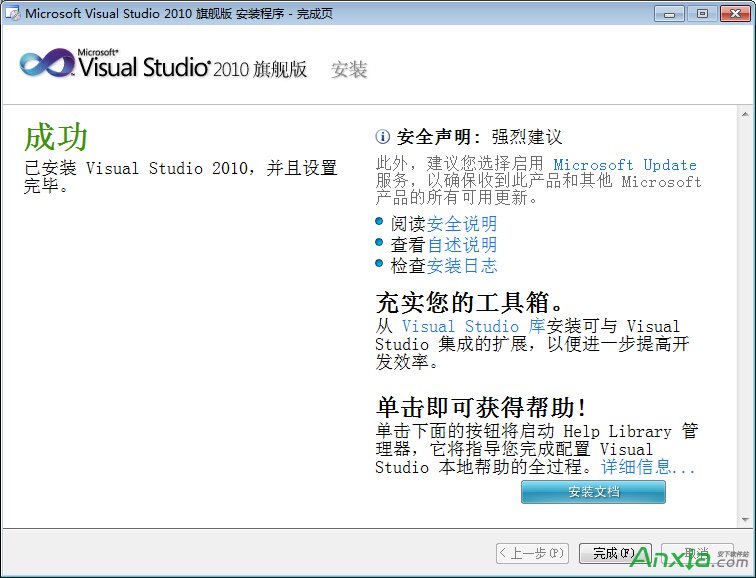 Visual Studio 2010安装教程,vs2010,安装教程