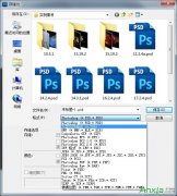 Photoshop cs5有哪些文件格式？