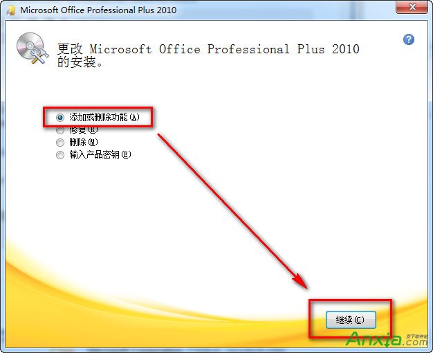 Office2010,Office,删除Office2010右键菜单,共享文件夹同步,右键菜单
