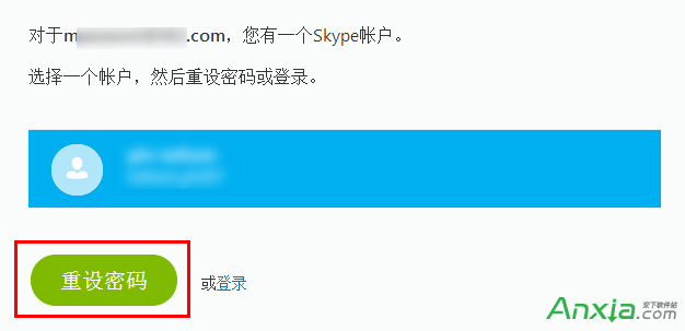 找回Skype密码,找回Skype网络电话密码,Skype网络电话,Skype