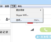 如何删除Skype聊天记录