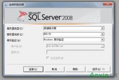 SQL Server 2008如何开启远程连接