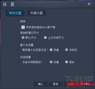 cntv中国网络电视台CBox央视影音之客户端设置