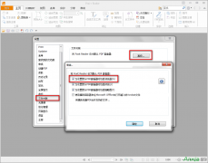 怎样利用福昕pdf阅读器在浏览器中打开PDF文件