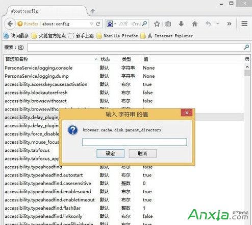 更改Firefox浏览器的缓存文件位置,Firefox浏览器,Firefox下载,Firefox浏览器下载,Firefox翻墙