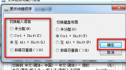 ctrl+shift不能切换输入法win7解决方法,ctrl+shift,ctrl+shift切换不了输入法,win7的ctrl+shift切换不了语法