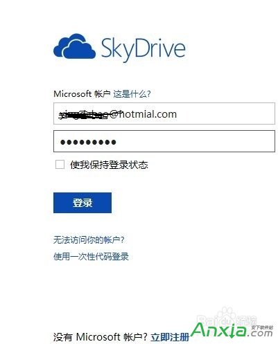 Skydrive完成文件与他人共享,skydrive,微软,微软网盘