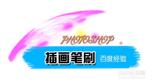 插画笔刷,photoshop cc,photoshop2014,photoshop