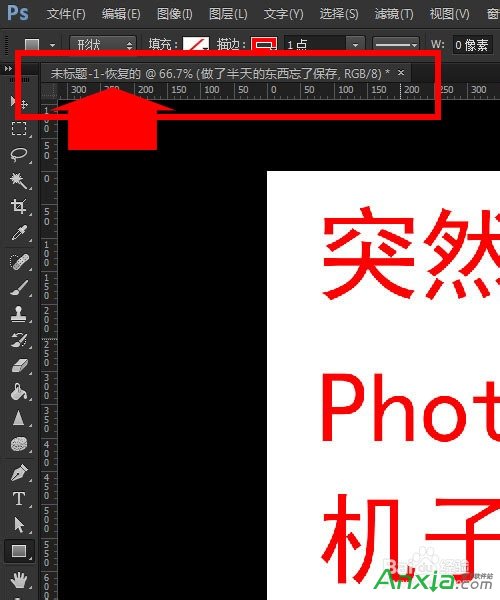 自动存储恢复,photoshop cc,photoshop2014,photoshop