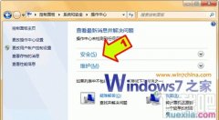 Windows7系统封装图解详细教程