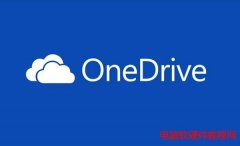 Win10 OneDrive无法同步文件怎么办？