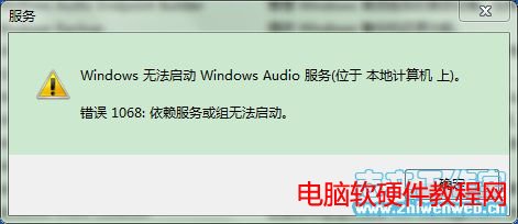 windows7 服务无法启动