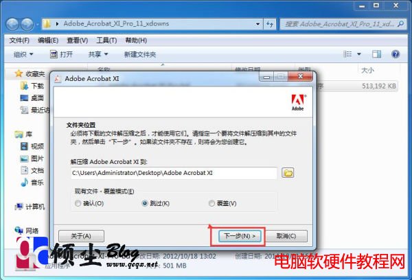 Adobe Acrobat XI Pro图文安装教程