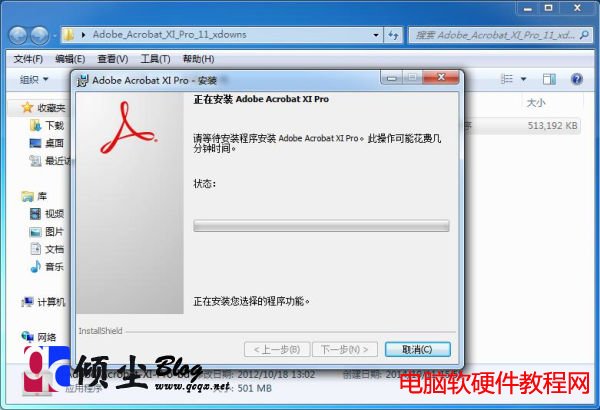 Adobe Acrobat XI Pro图文安装教程