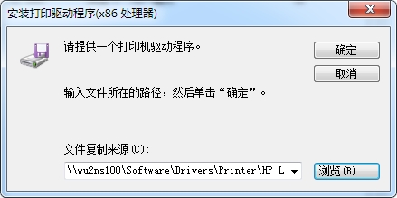 Windows 64bit服务器共享打印机并安装32bit驱动