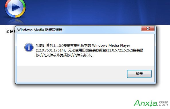 系统自带Windows Media Player播放器在哪个文件,Windows Media Player