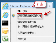 IE无法加载 Activex 控件的解决办法