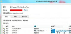 Windows8拥有WindowsApps权限的技巧