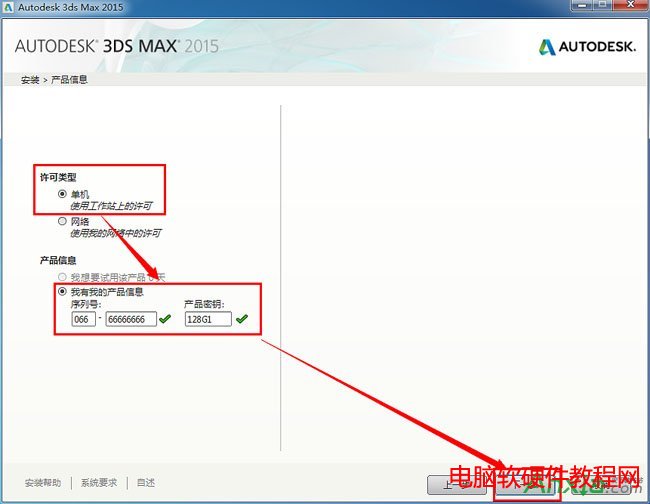 3dmax如何安装？3dsmax2015超详细安装教程,3dmax安装教程,3dsmax2015超详细安装教程,3dsmax2015,3dsmax