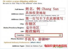 亚马逊直邮中国地址怎么填写 教你填写海购直邮收货地址