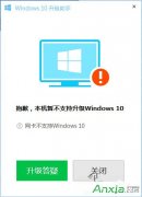 升级Win10系统提示网卡不支持Windows10的解决方法