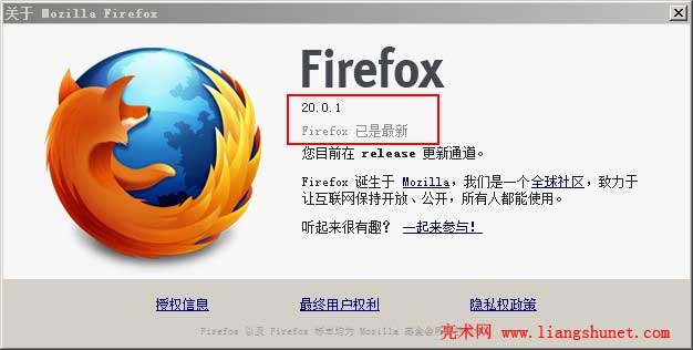 查看Firefox版本号