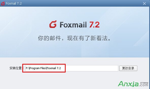 Foxmail转移邮件到其他盘,Foxmail转移邮件,Foxmail