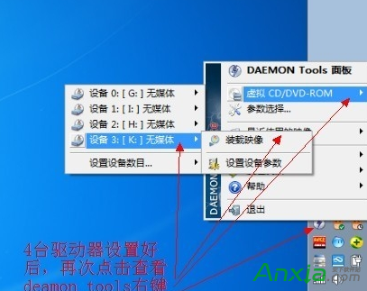 Daemon Tools虚拟多少个虚拟光驱,虚拟光驱数量,Daemon Tools虚拟多少个光驱,Daemon Tools