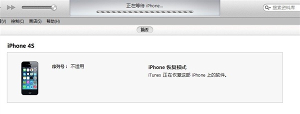 iTunes恢复模式卡在正在等待iPhone,正在等待iPhone