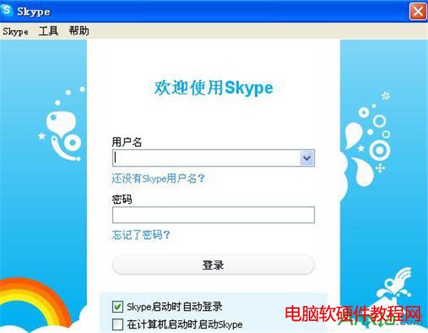 Skype,如何使用Skype,Skype怎么用,skype使用教程