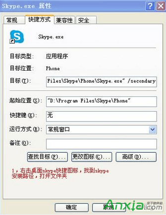 skype登陆不上,skype无法识别登陆信息,登陆失败skype,skype,解决skype登陆不上方法