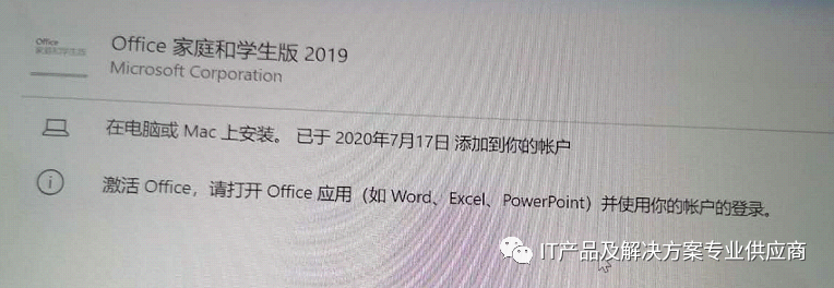 在本地电脑上安装在线版的OFFICE 2019