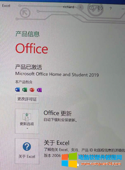 在本地电脑上安装在线版的OFFICE 2019