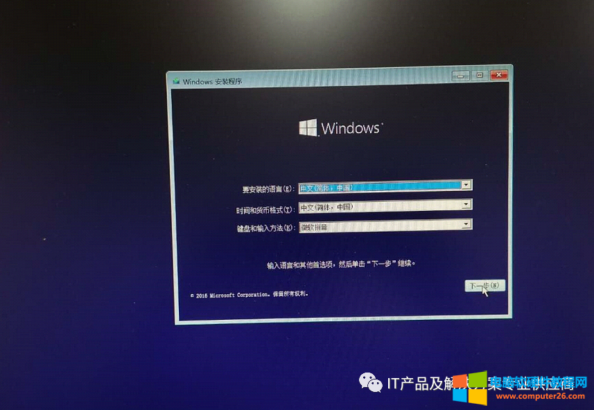 安装UEFI启动方式启动的Windows10系统
