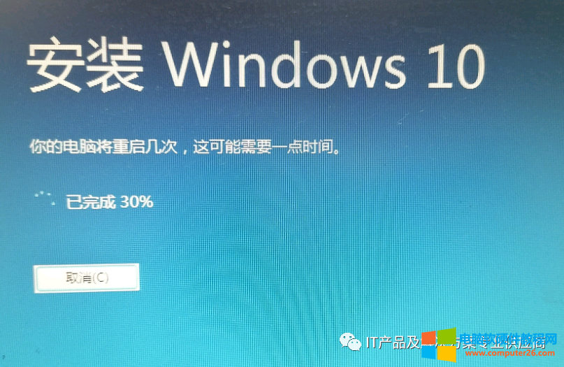 通过微软的WIN 10 安装工具升级WINDOWS 7系统