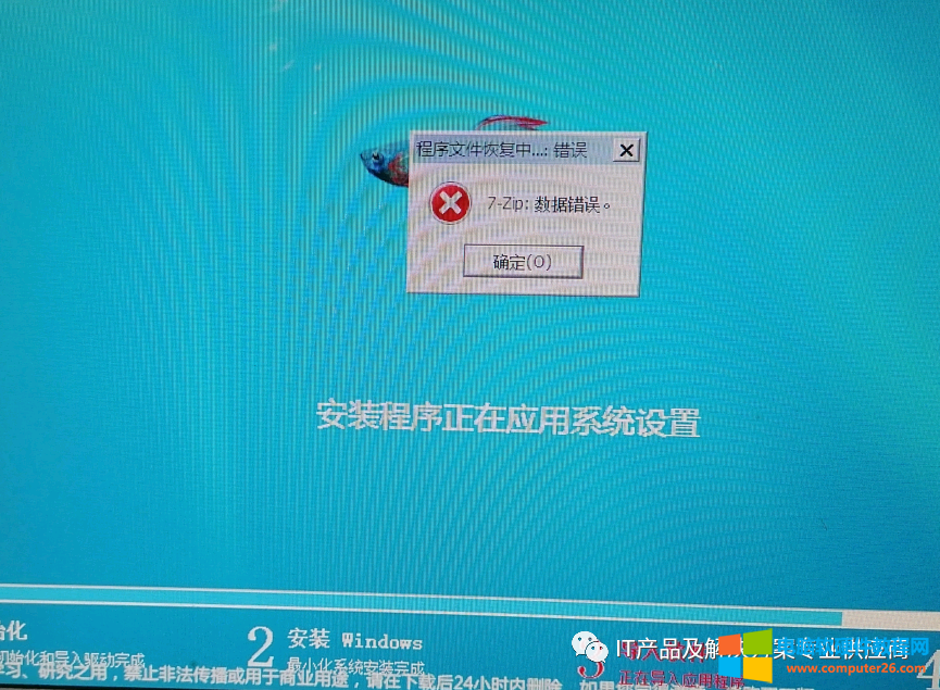 内存错误导致电脑安装WINDOWS 10 故障